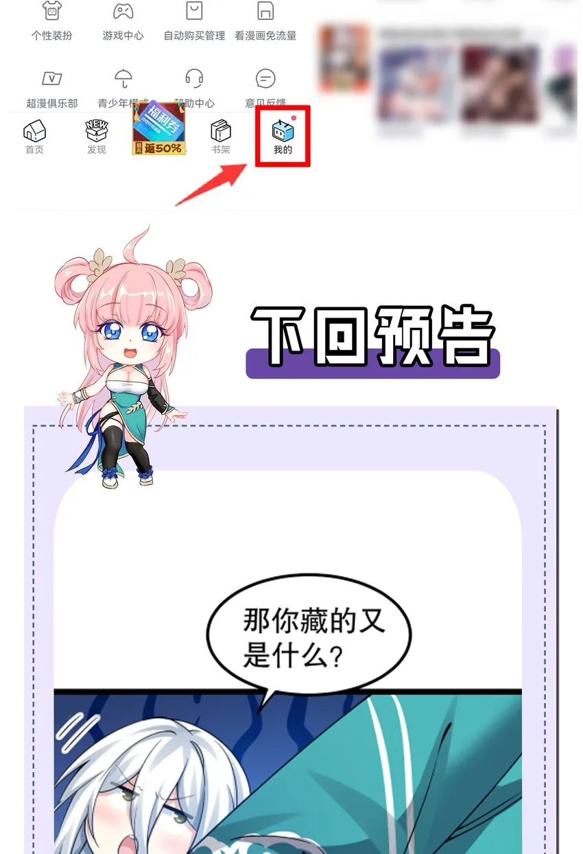 120 轻点~未免也太用力了！ 第39页