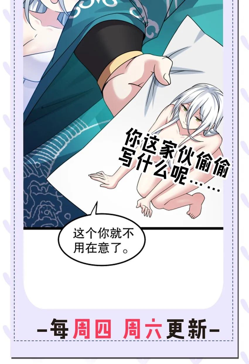 120 轻点~未免也太用力了！ 第40页