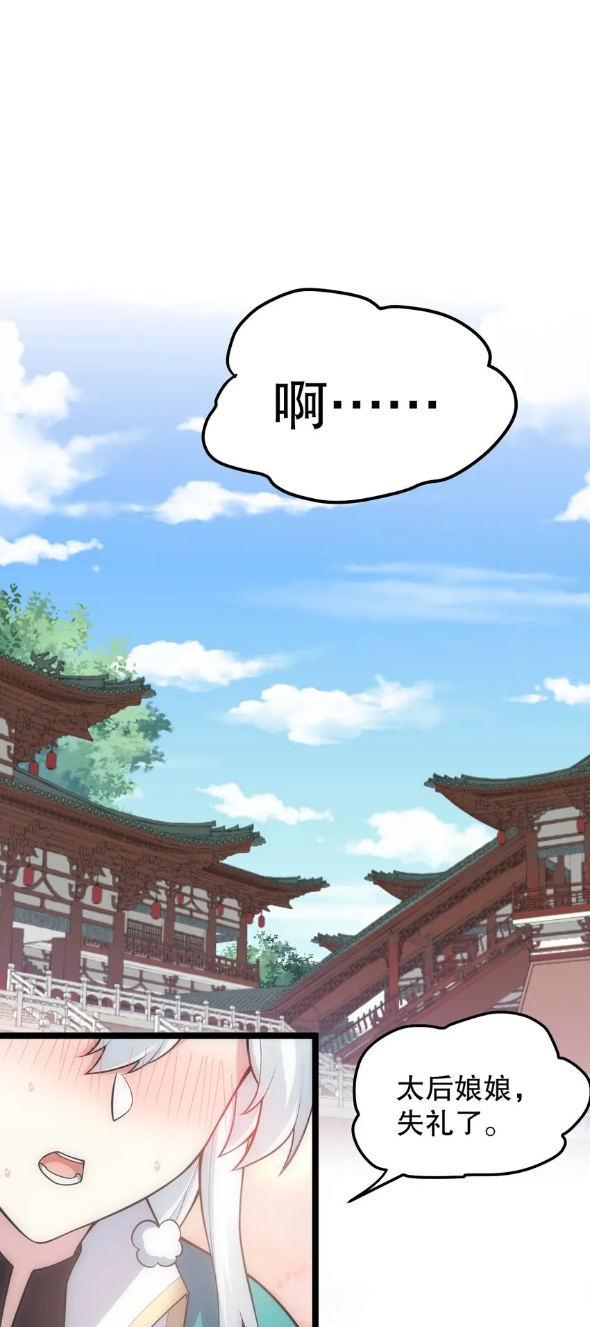 119 真的 只是在疗伤！ 第4页