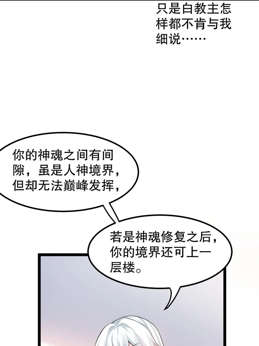 119 真的 只是在疗伤！ 第8页