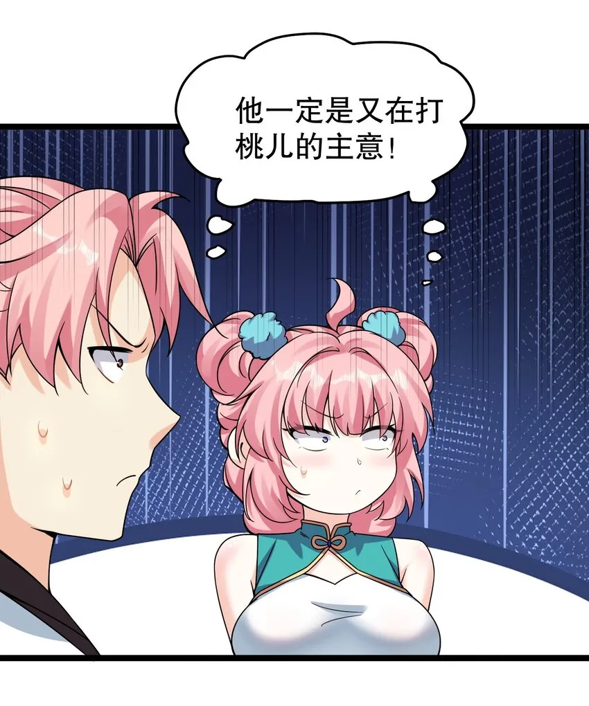 119 真的 只是在疗伤！ 第22页