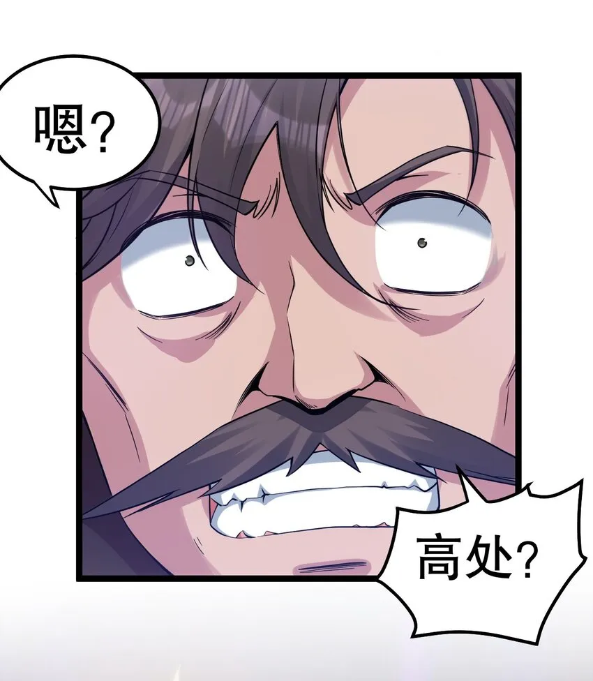 119 真的 只是在疗伤！ 第31页