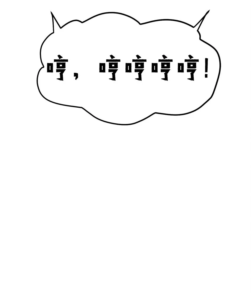 119 真的 只是在疗伤！ 第37页