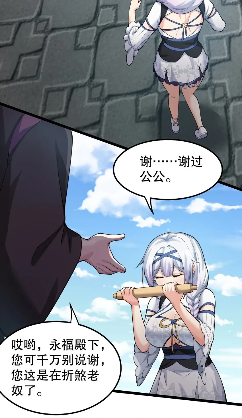 118 容我好好探查下你的身体吧 第5页