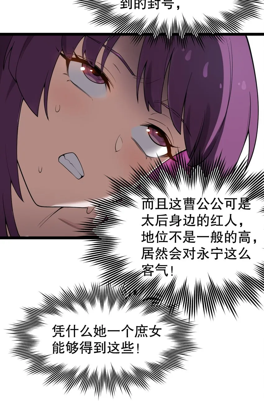 118 容我好好探查下你的身体吧 第7页