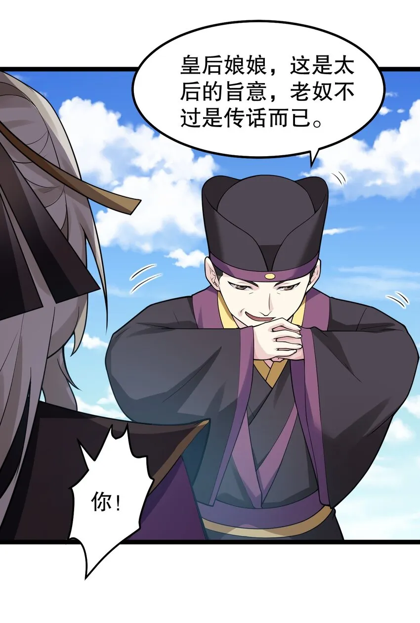 118 容我好好探查下你的身体吧 第10页