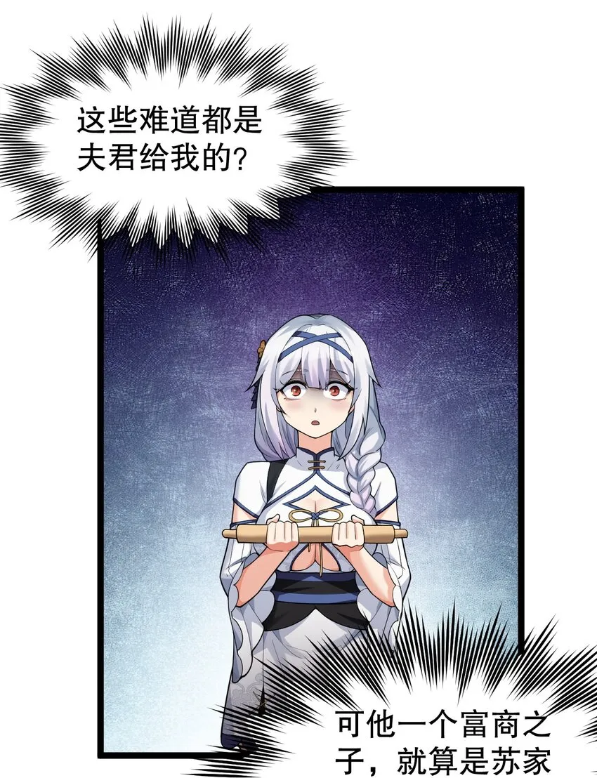 118 容我好好探查下你的身体吧 第12页