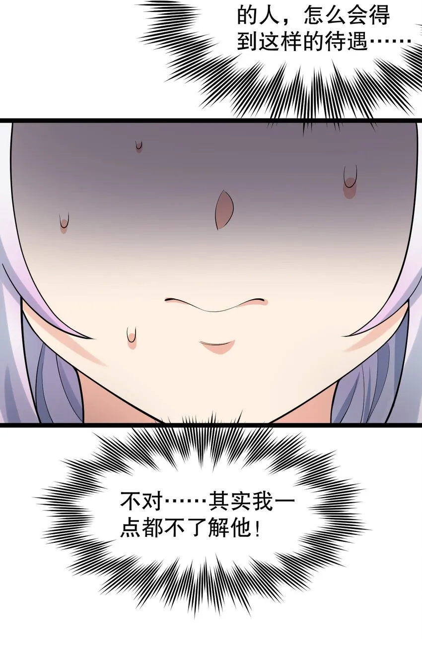 118 容我好好探查下你的身体吧 第13页