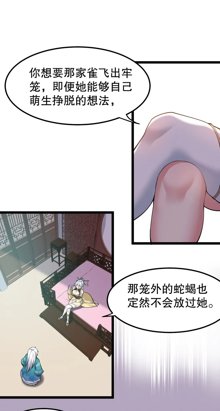 118 容我好好探查下你的身体吧 第16页