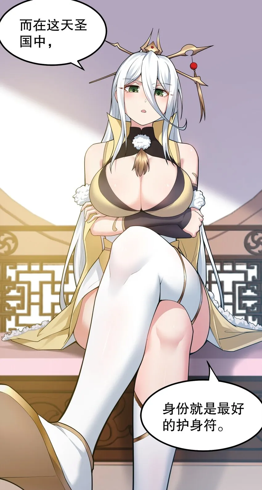 118 容我好好探查下你的身体吧 第17页