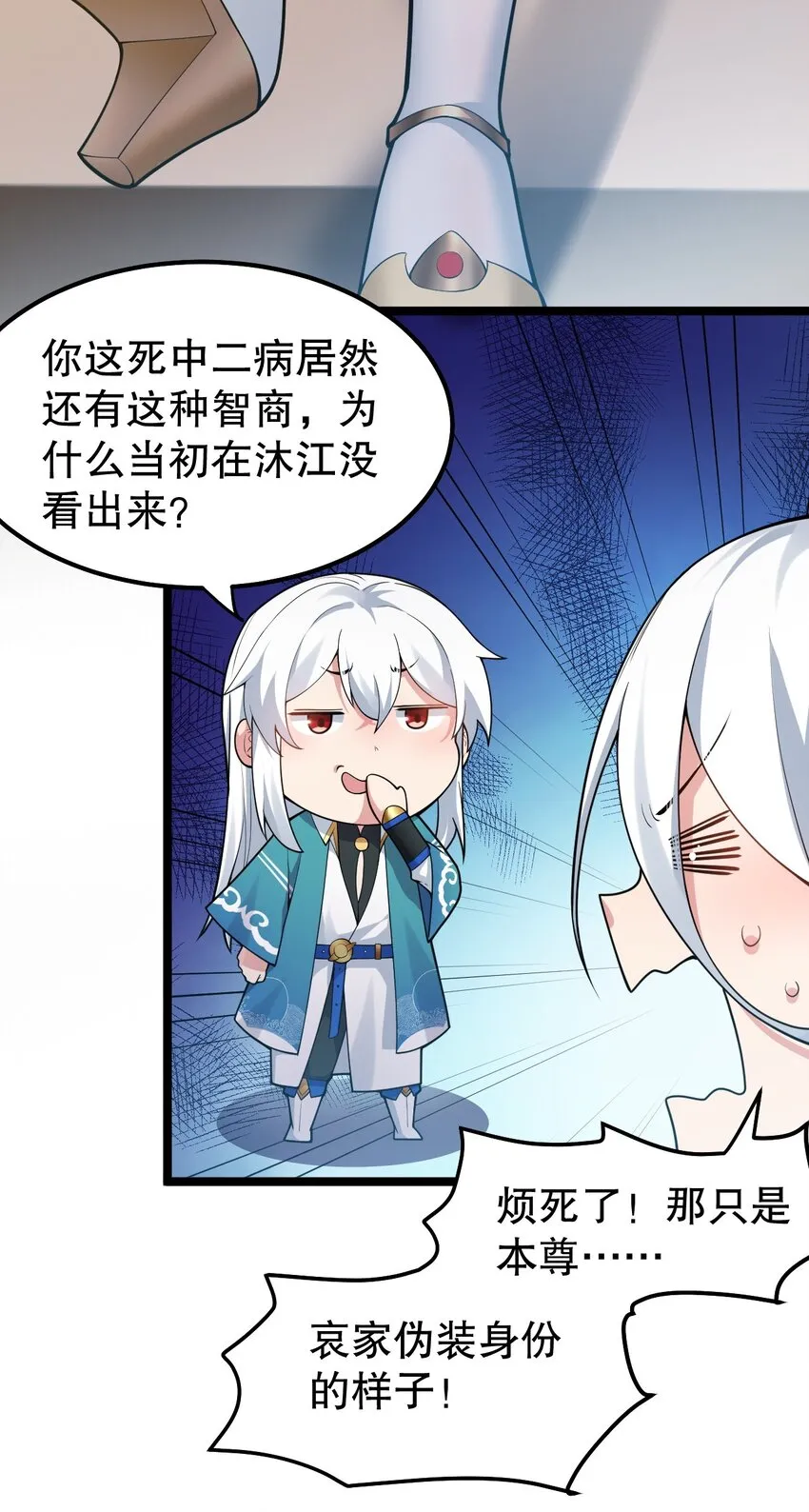118 容我好好探查下你的身体吧 第18页