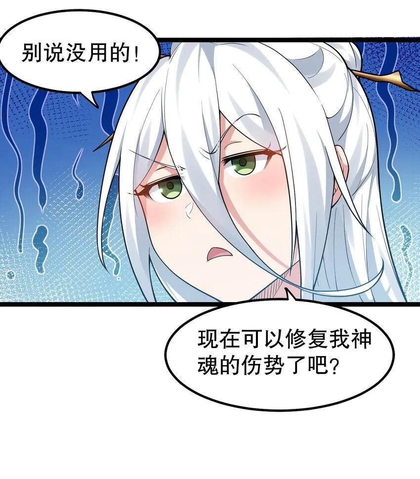 118 容我好好探查下你的身体吧 第19页