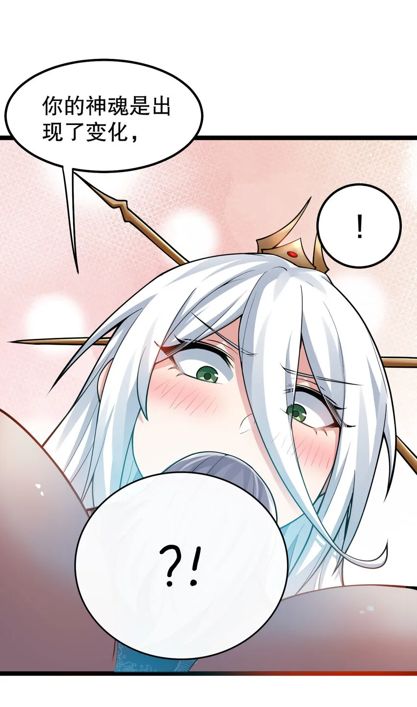 118 容我好好探查下你的身体吧 第24页