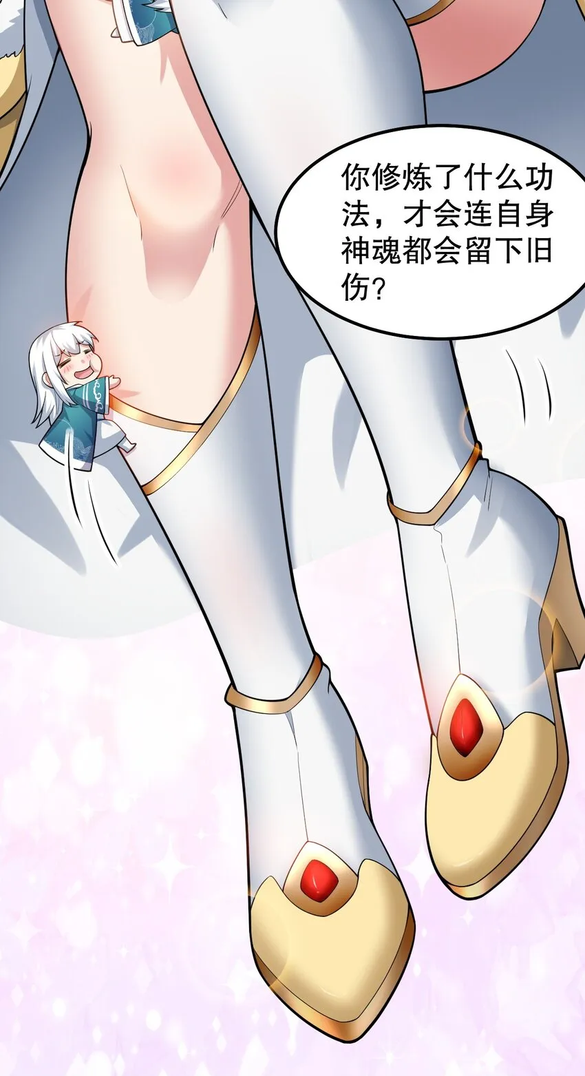 118 容我好好探查下你的身体吧 第27页