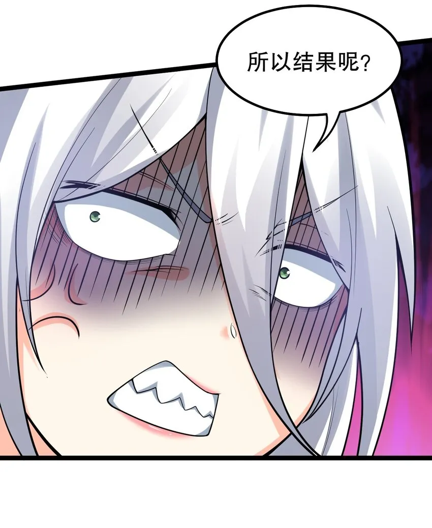 118 容我好好探查下你的身体吧 第34页