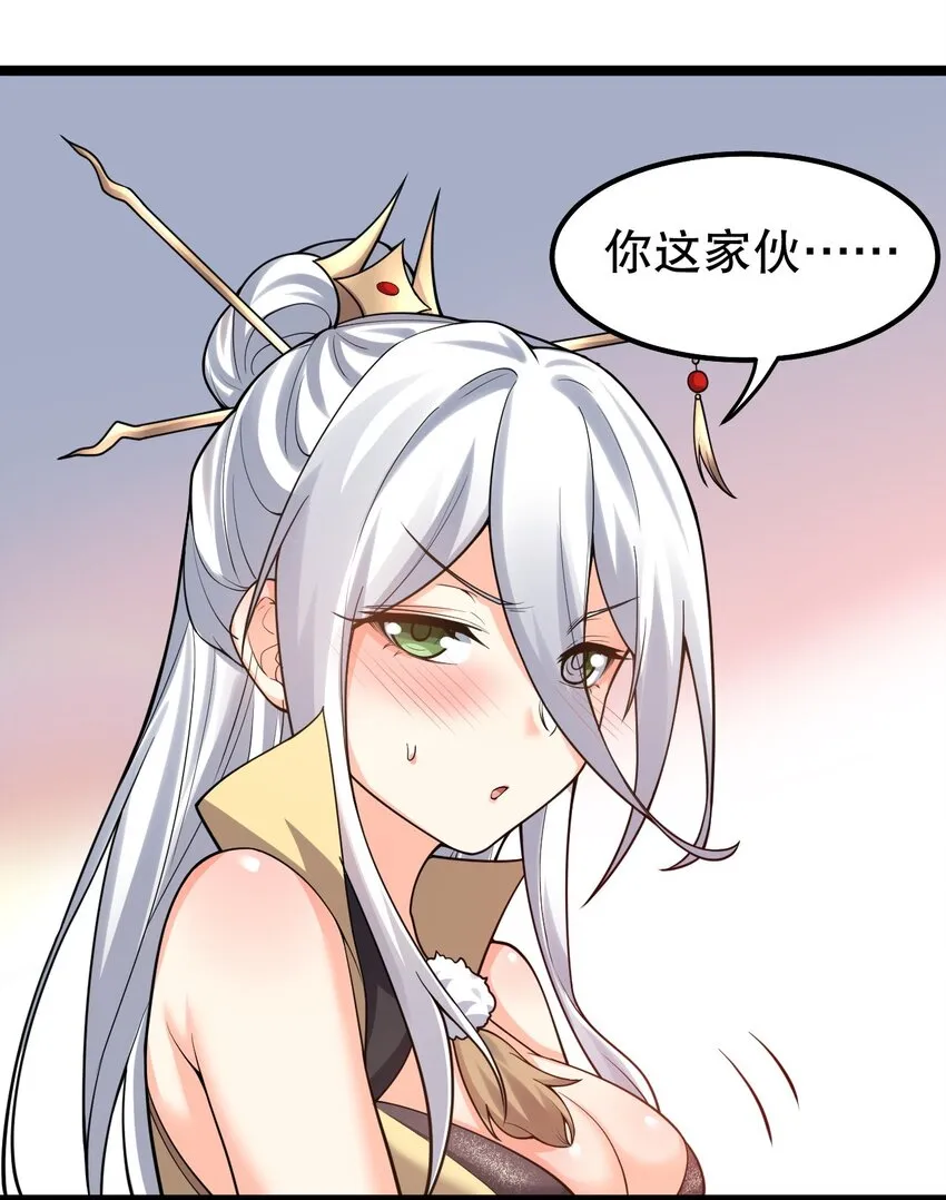 118 容我好好探查下你的身体吧 第37页