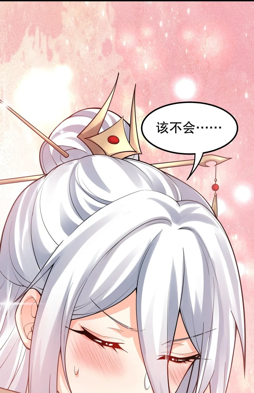 118 容我好好探查下你的身体吧 第38页