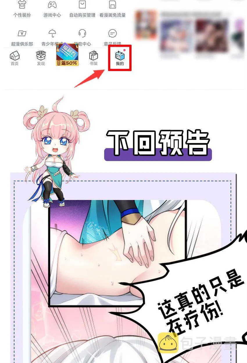 118 容我好好探查下你的身体吧 第42页