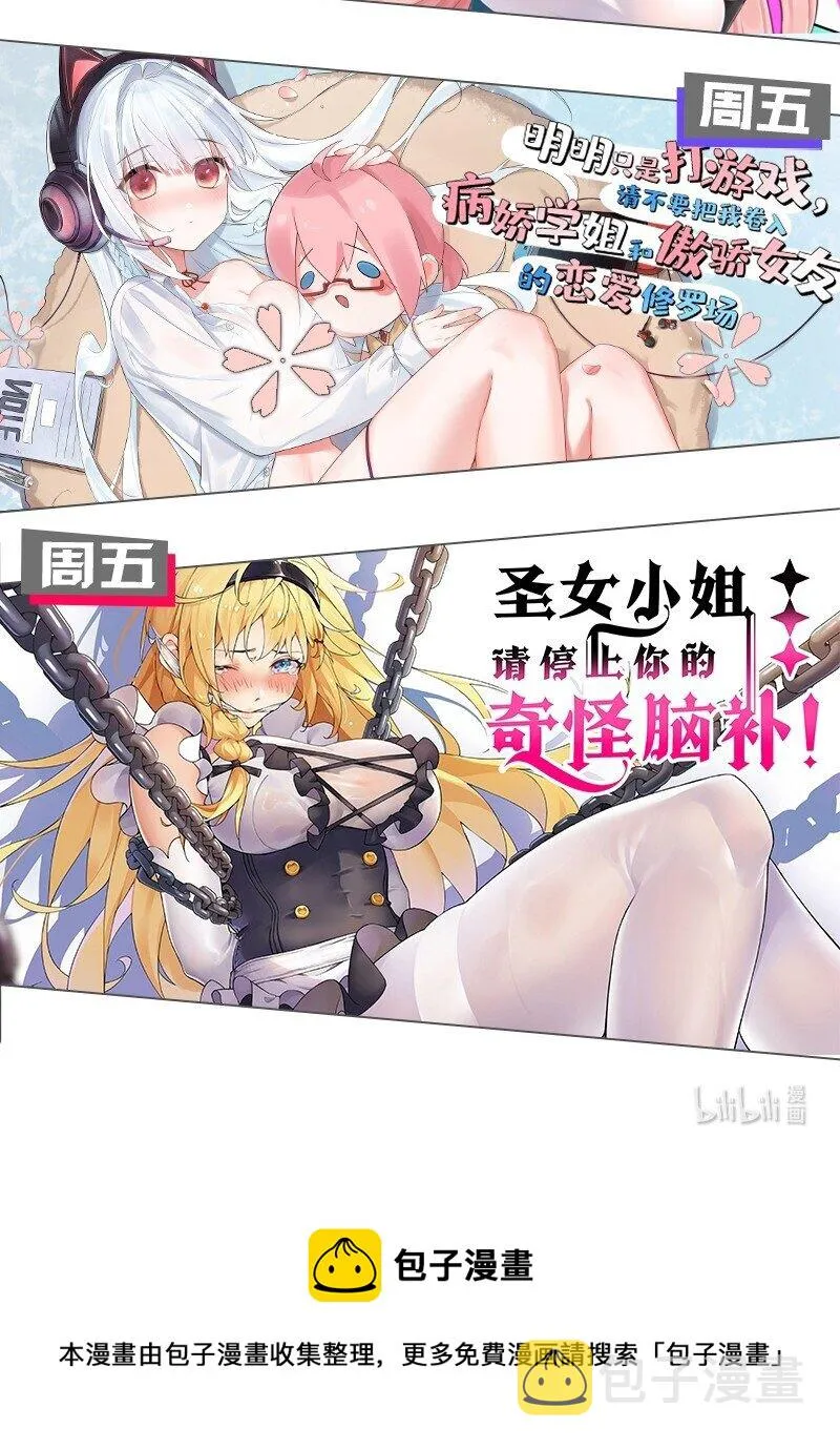 118 容我好好探查下你的身体吧 第47页