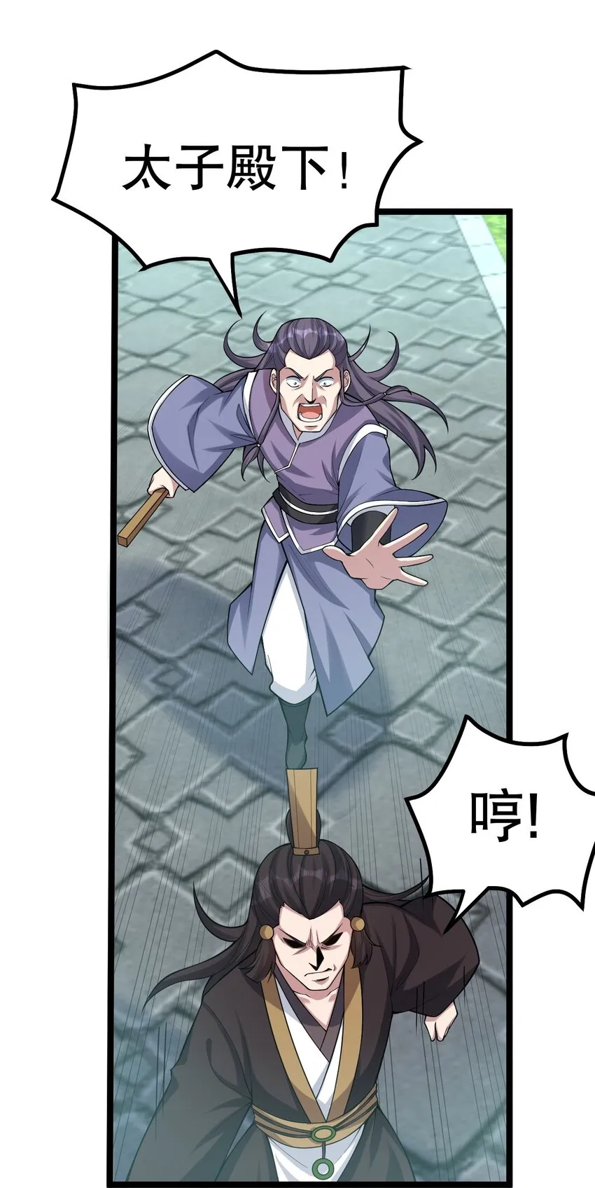 117 不准侮辱我夫君！ 第10页