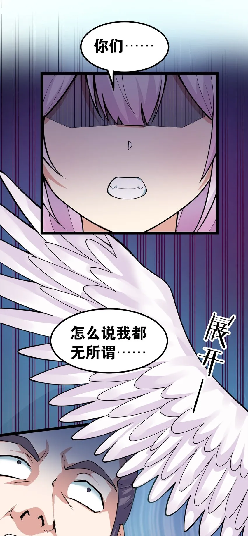 117 不准侮辱我夫君！ 第21页