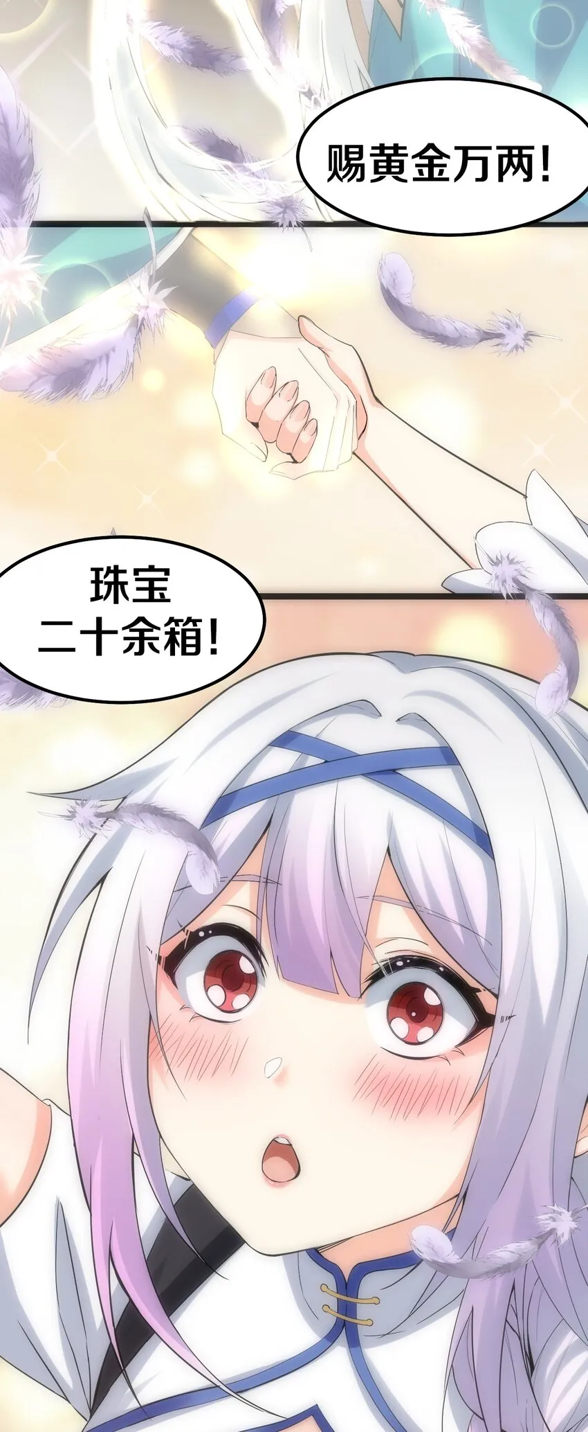 117 不准侮辱我夫君！ 第38页