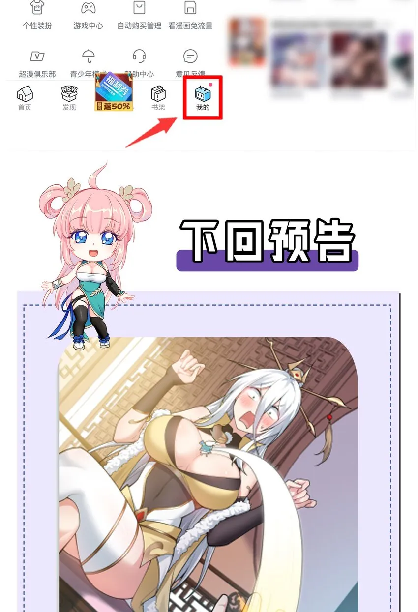 117 不准侮辱我夫君！ 第41页
