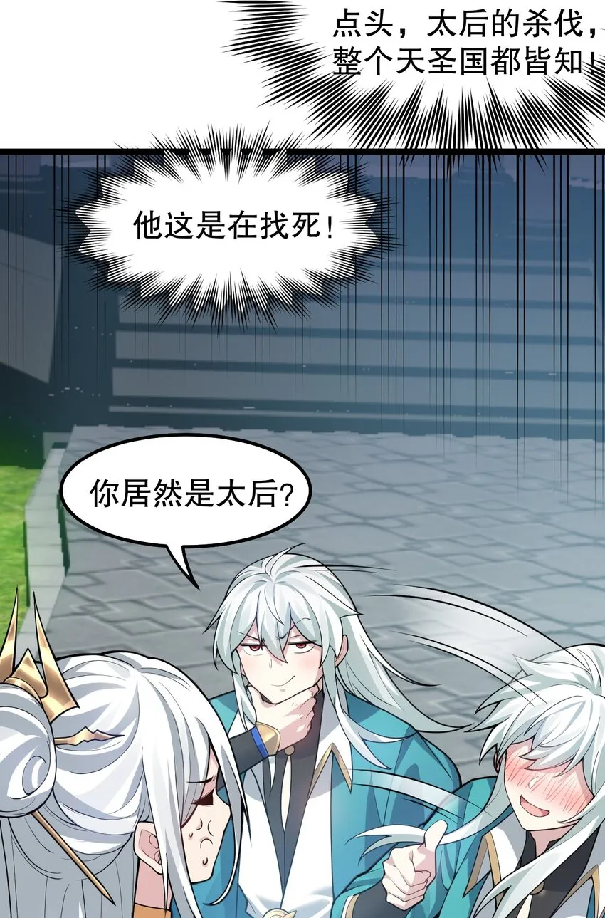 116 这次戳戳会漏气吗~ 第7页