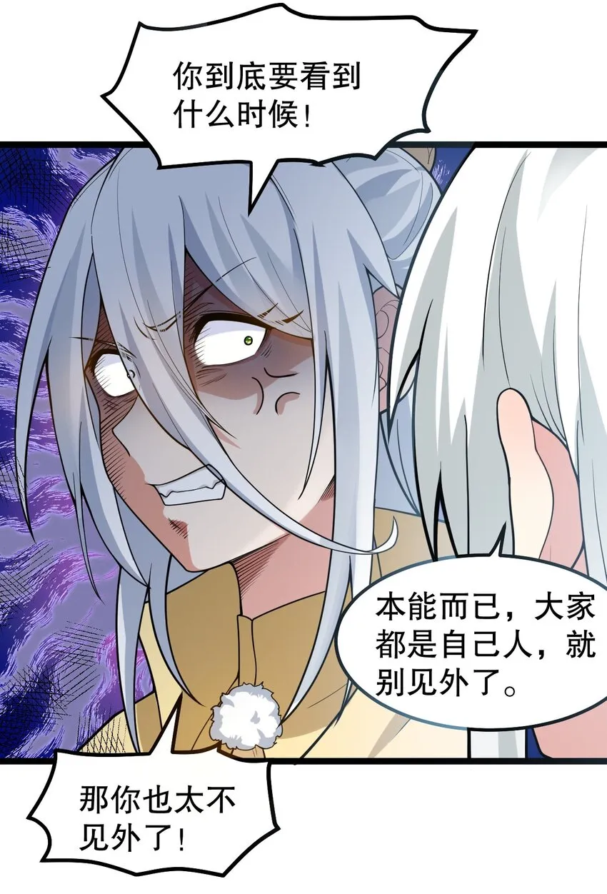 116 这次戳戳会漏气吗~ 第22页