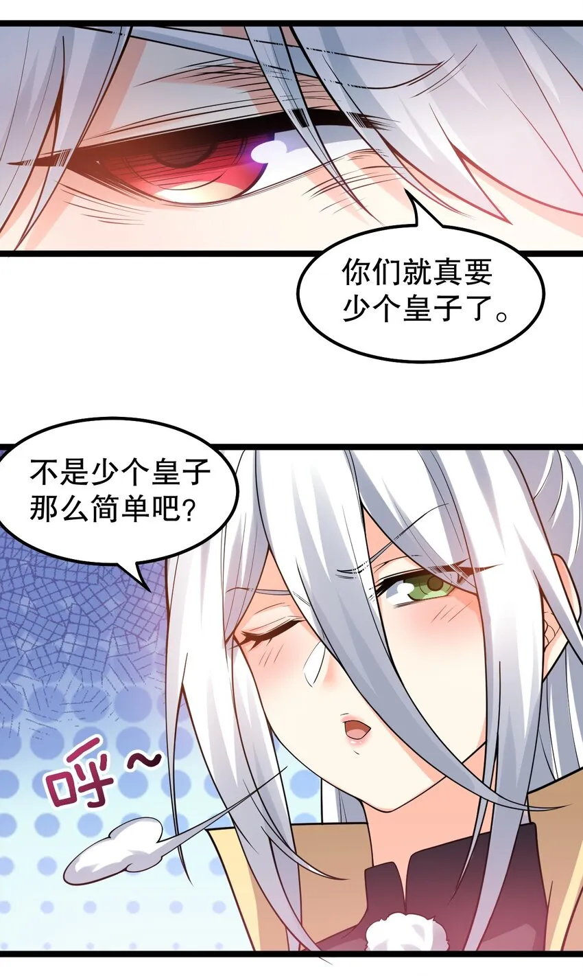 116 这次戳戳会漏气吗~ 第24页