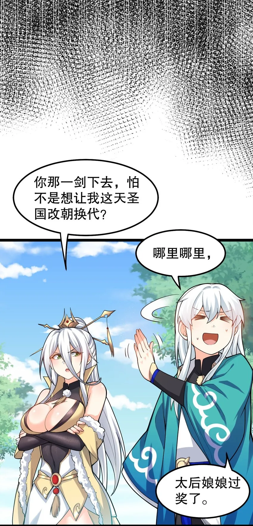 116 这次戳戳会漏气吗~ 第27页