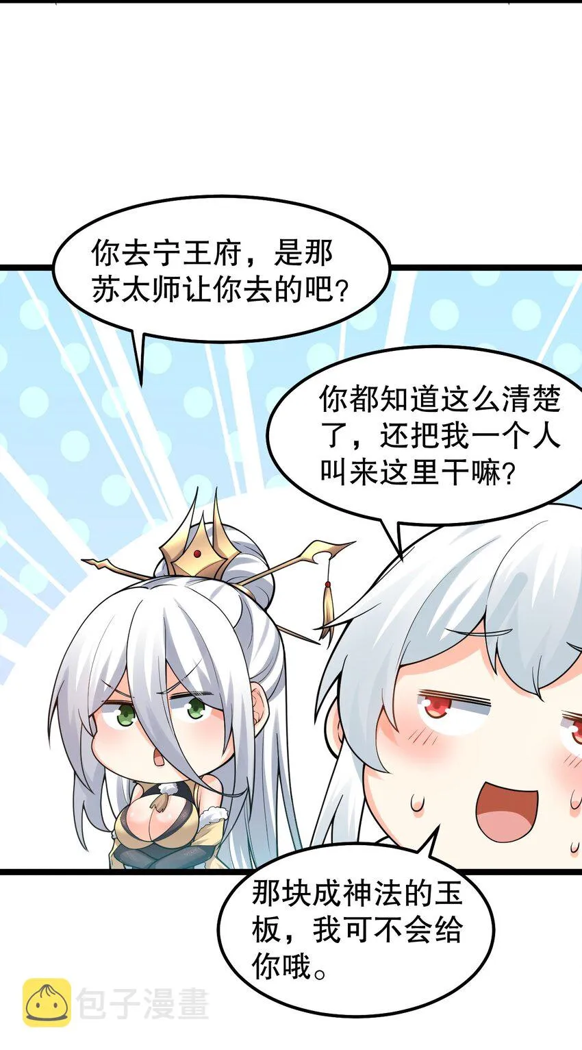 116 这次戳戳会漏气吗~ 第28页