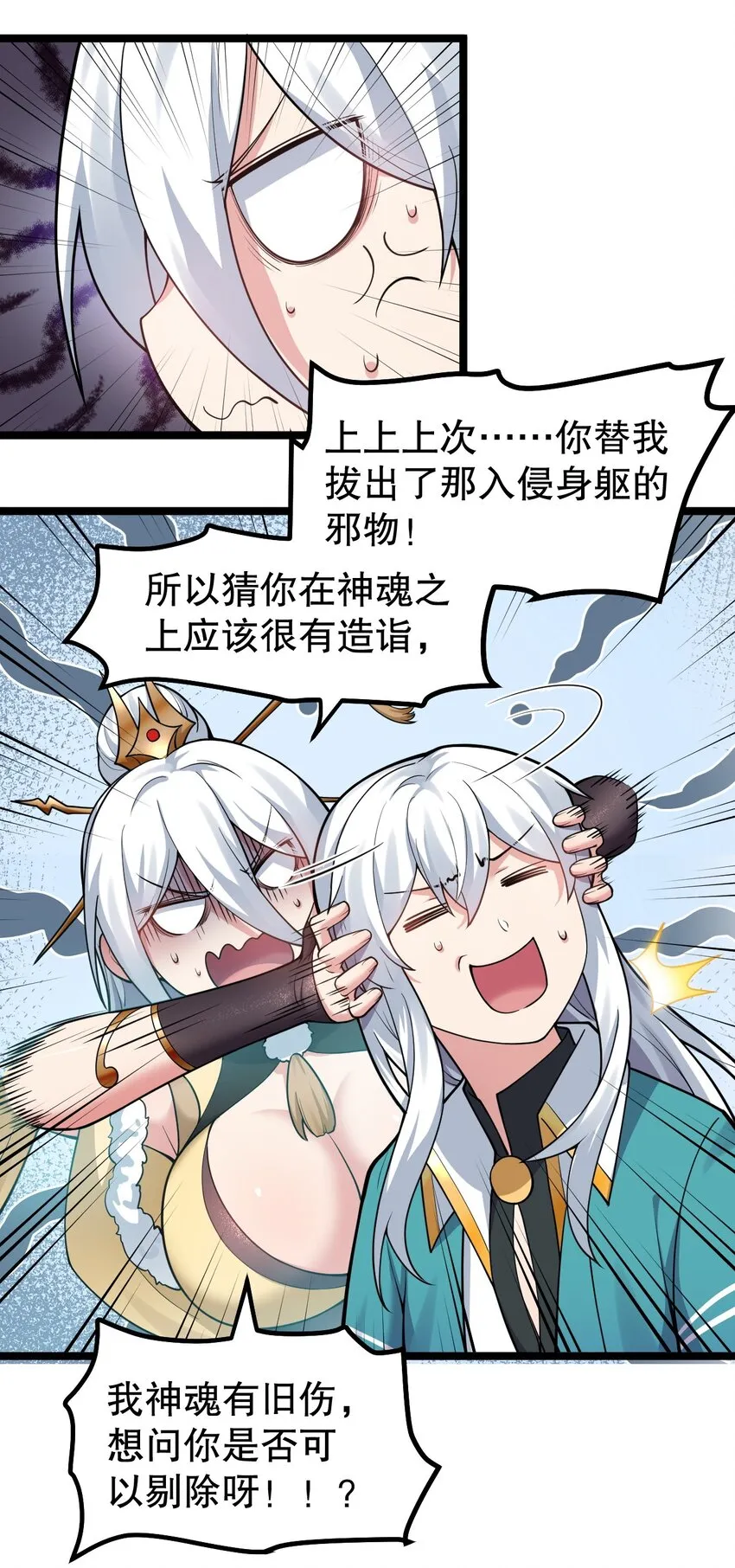 116 这次戳戳会漏气吗~ 第31页