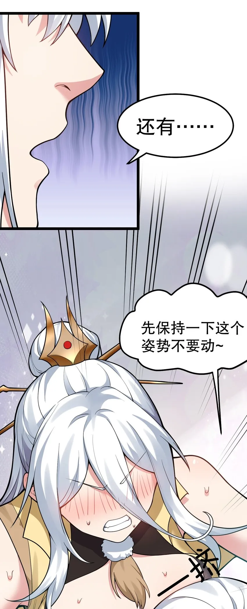 116 这次戳戳会漏气吗~ 第33页