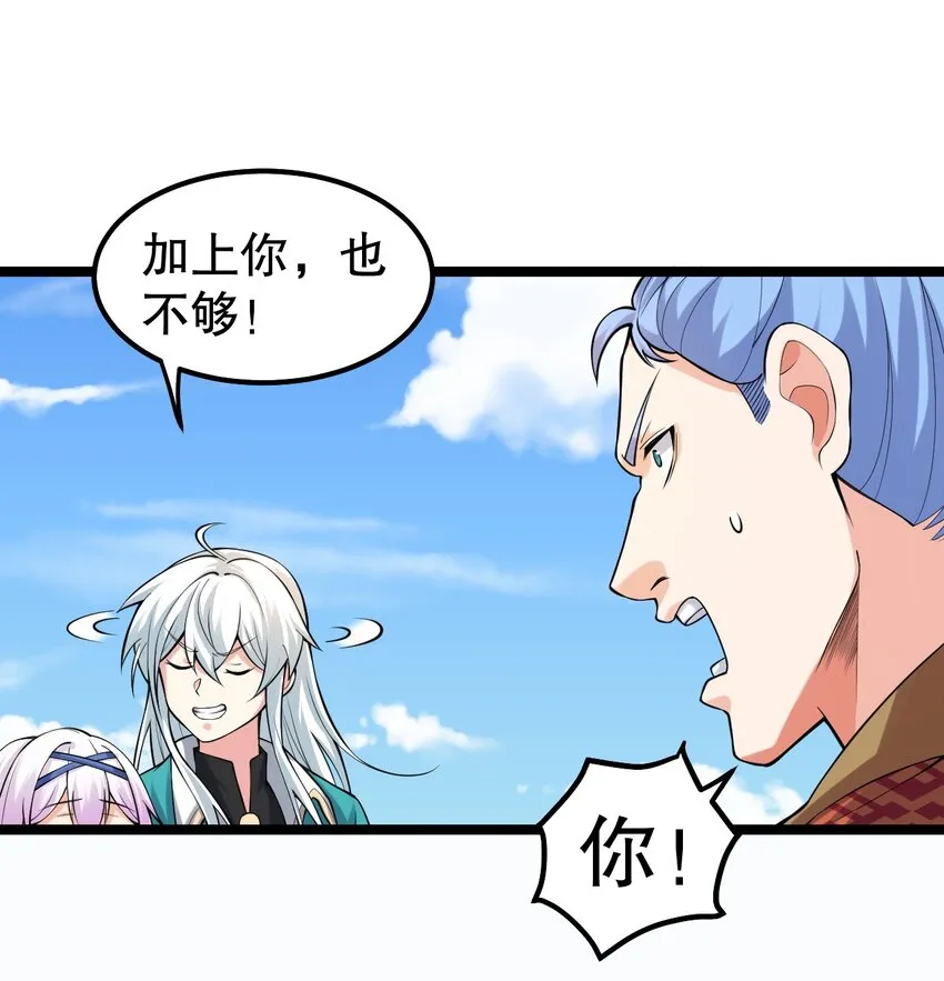 115 太后娘娘竟然是…？！ 第11页