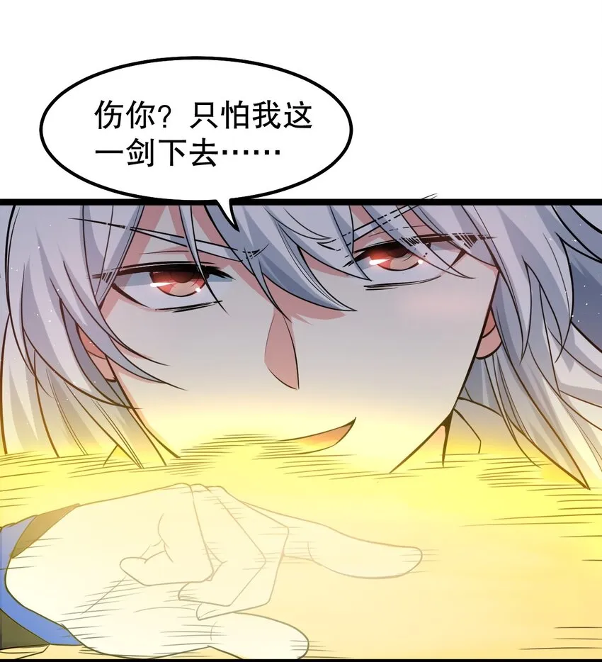 115 太后娘娘竟然是…？！ 第29页