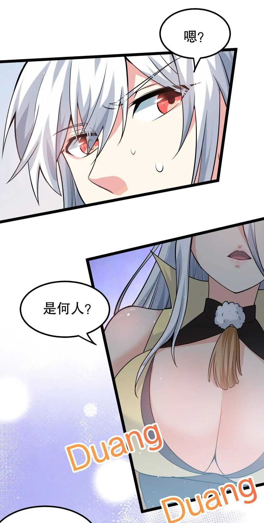 115 太后娘娘竟然是…？！ 第37页