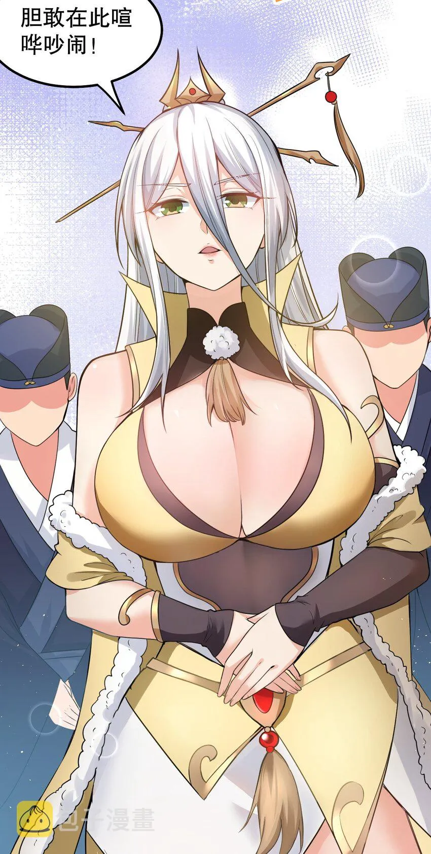 115 太后娘娘竟然是…？！ 第38页