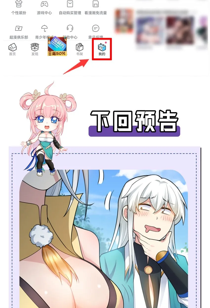 115 太后娘娘竟然是…？！ 第42页