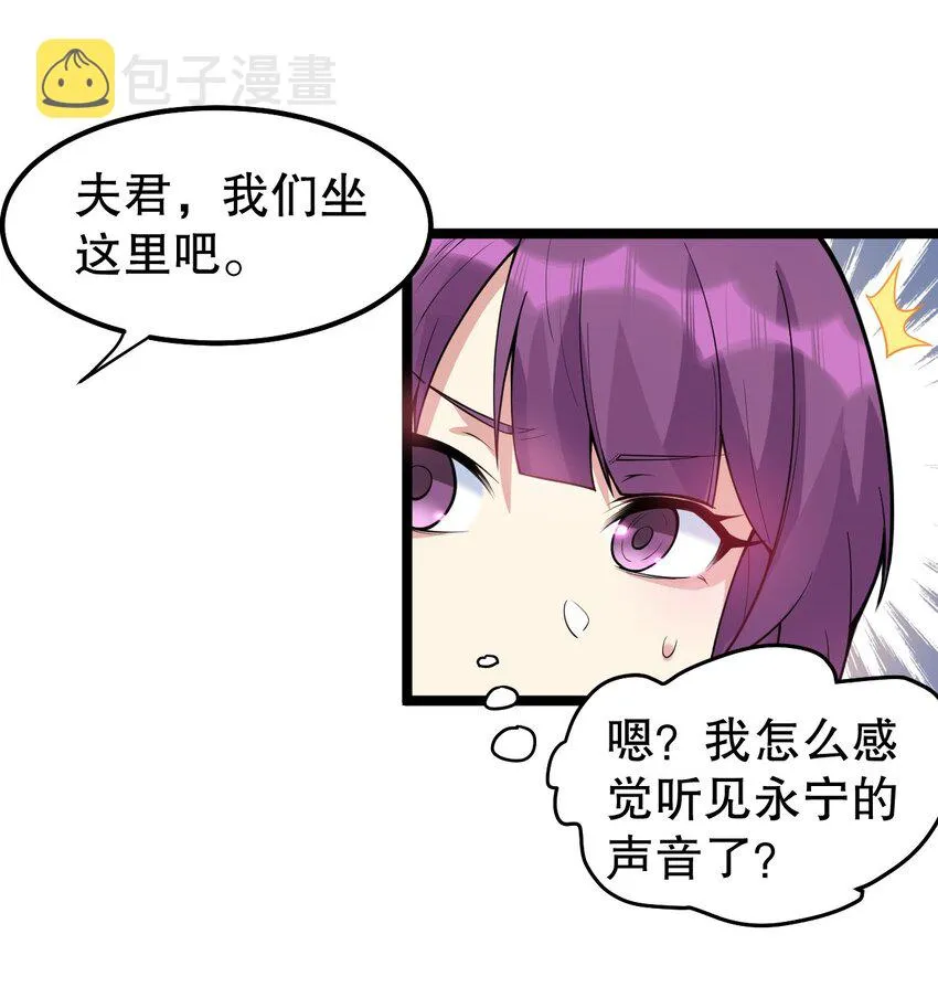 114 不准拜! 你是我的女人！ 第12页