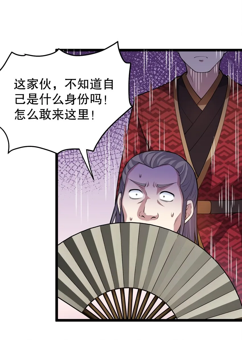 114 不准拜! 你是我的女人！ 第14页