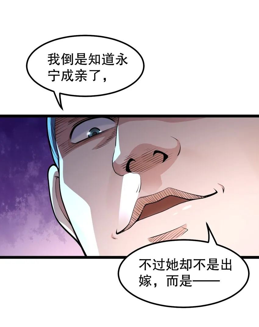 114 不准拜! 你是我的女人！ 第19页