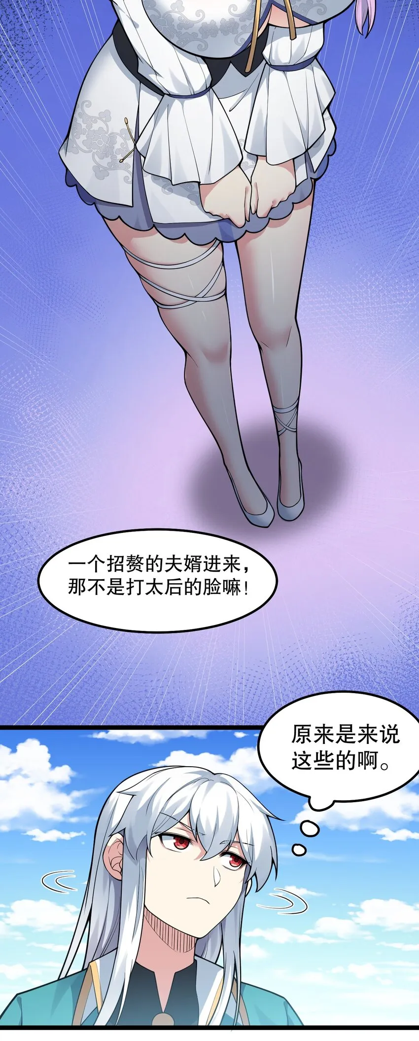 114 不准拜! 你是我的女人！ 第22页