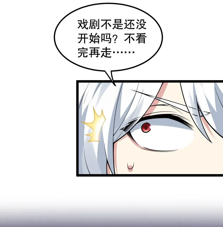 114 不准拜! 你是我的女人！ 第24页