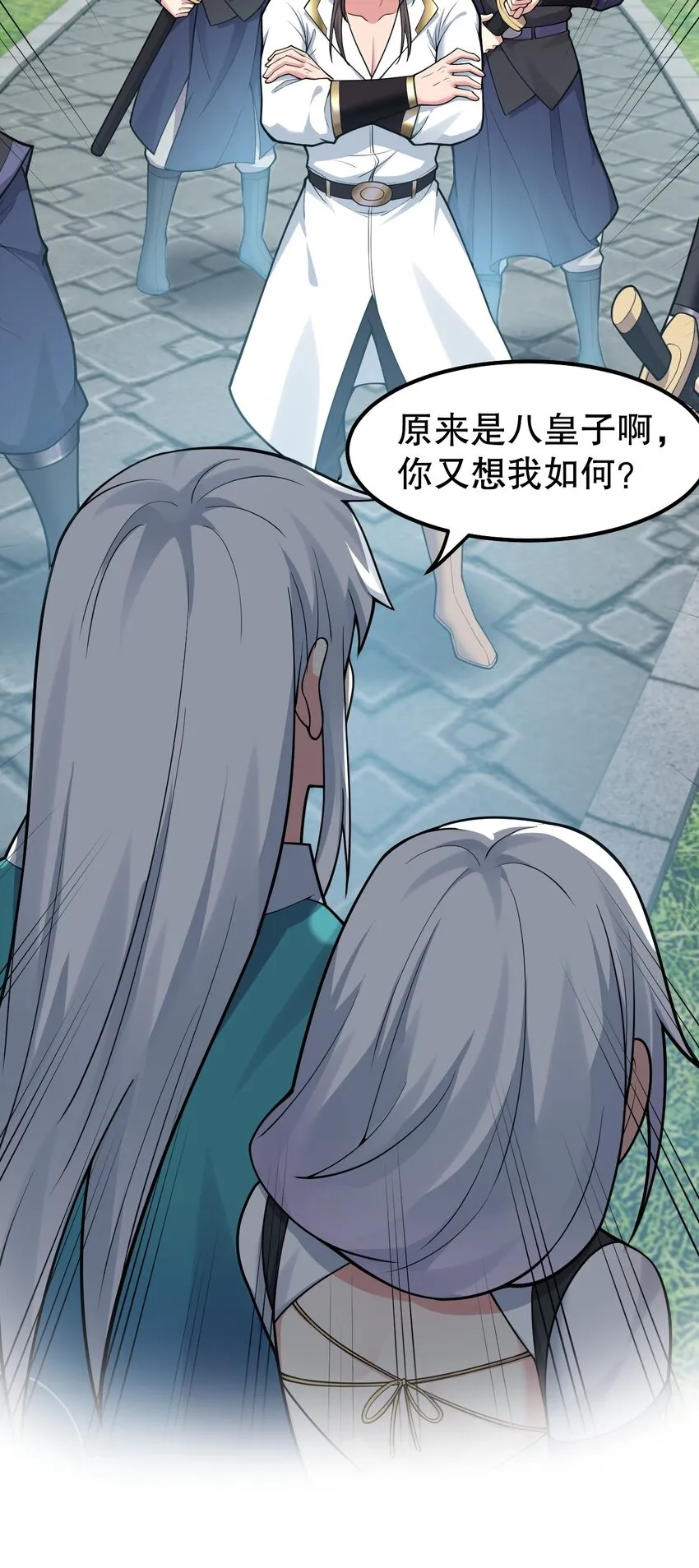 114 不准拜! 你是我的女人！ 第28页