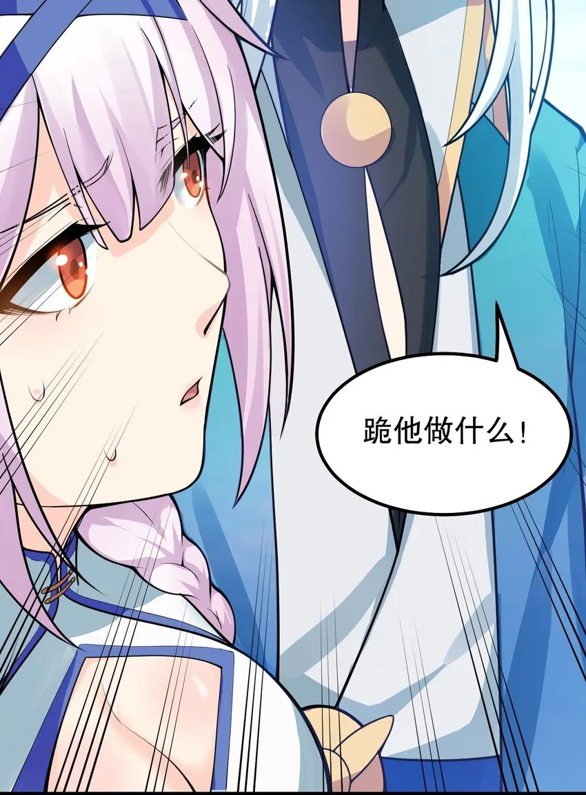 114 不准拜! 你是我的女人！ 第38页
