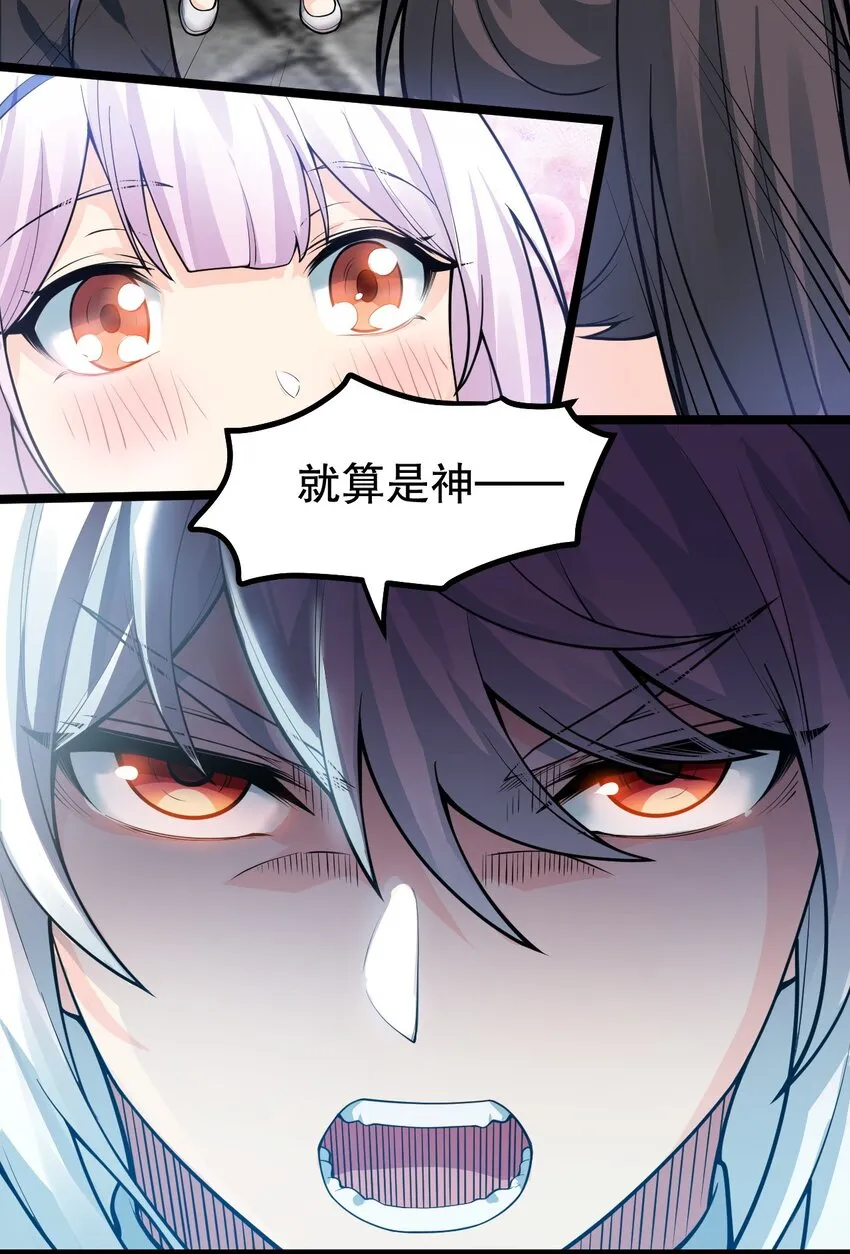 114 不准拜! 你是我的女人！ 第40页