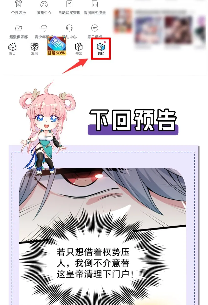 114 不准拜! 你是我的女人！ 第44页