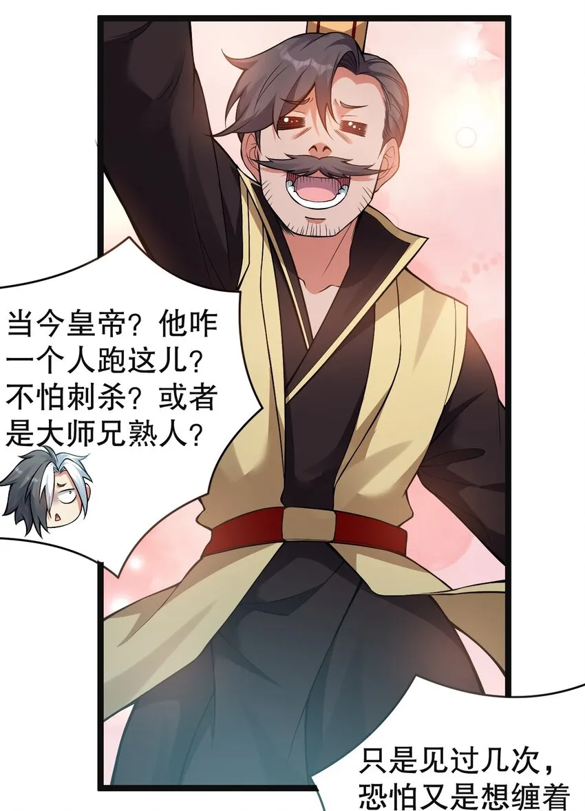 113 折腾了大半夜，都没睡好！ 第11页
