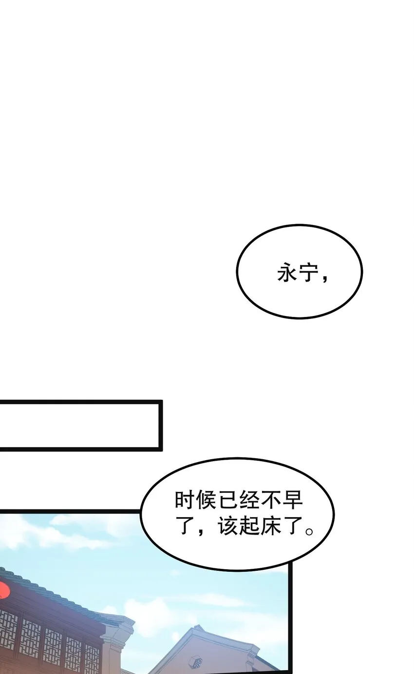 113 折腾了大半夜，都没睡好！ 第18页